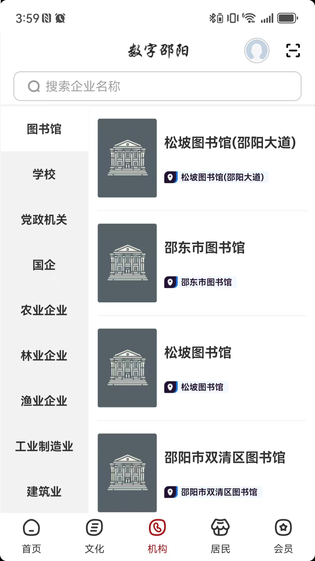 精彩截图-数字邵阳2026官方新版