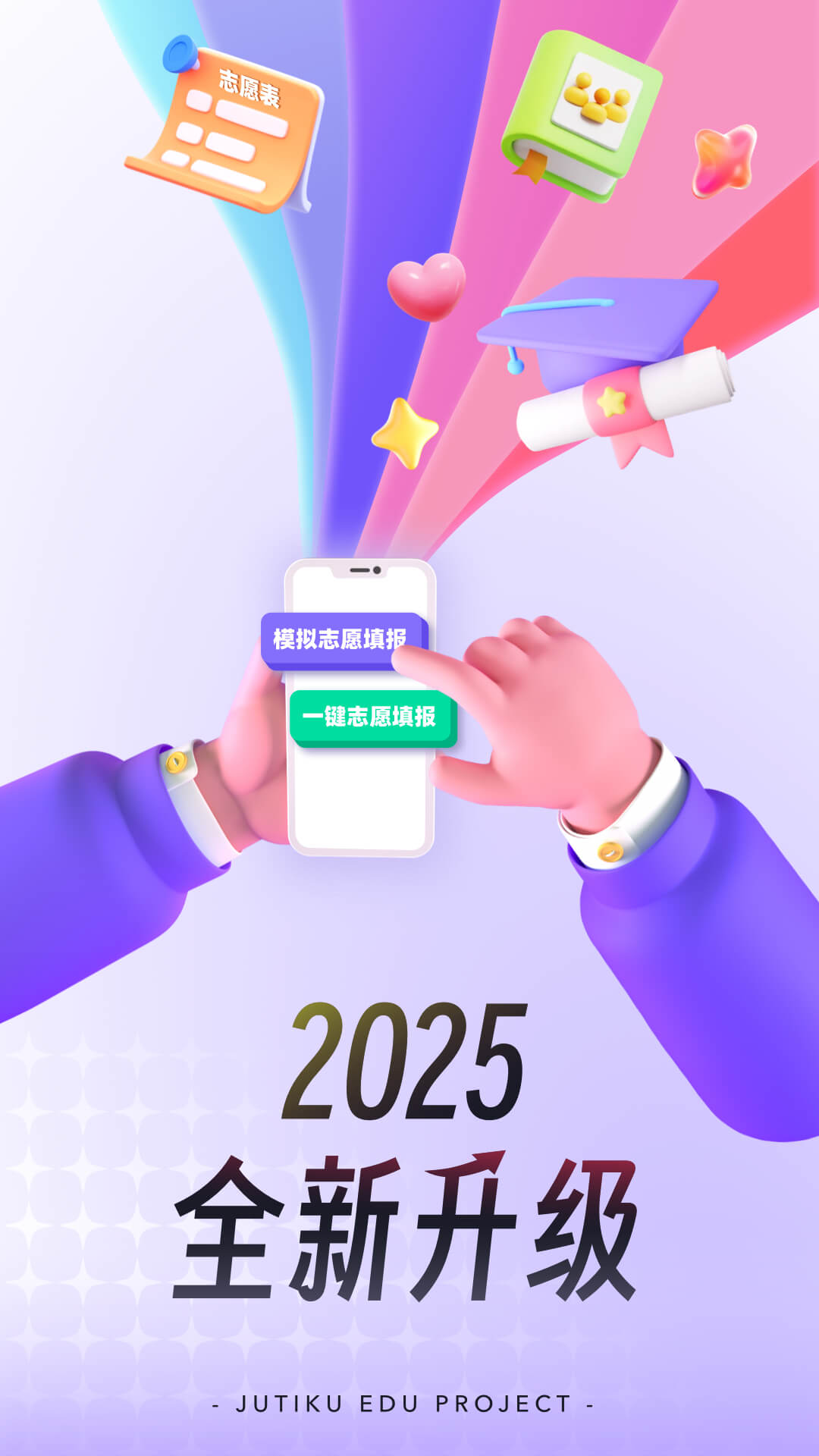精彩截图-高职单招考试聚题库2025官方新版