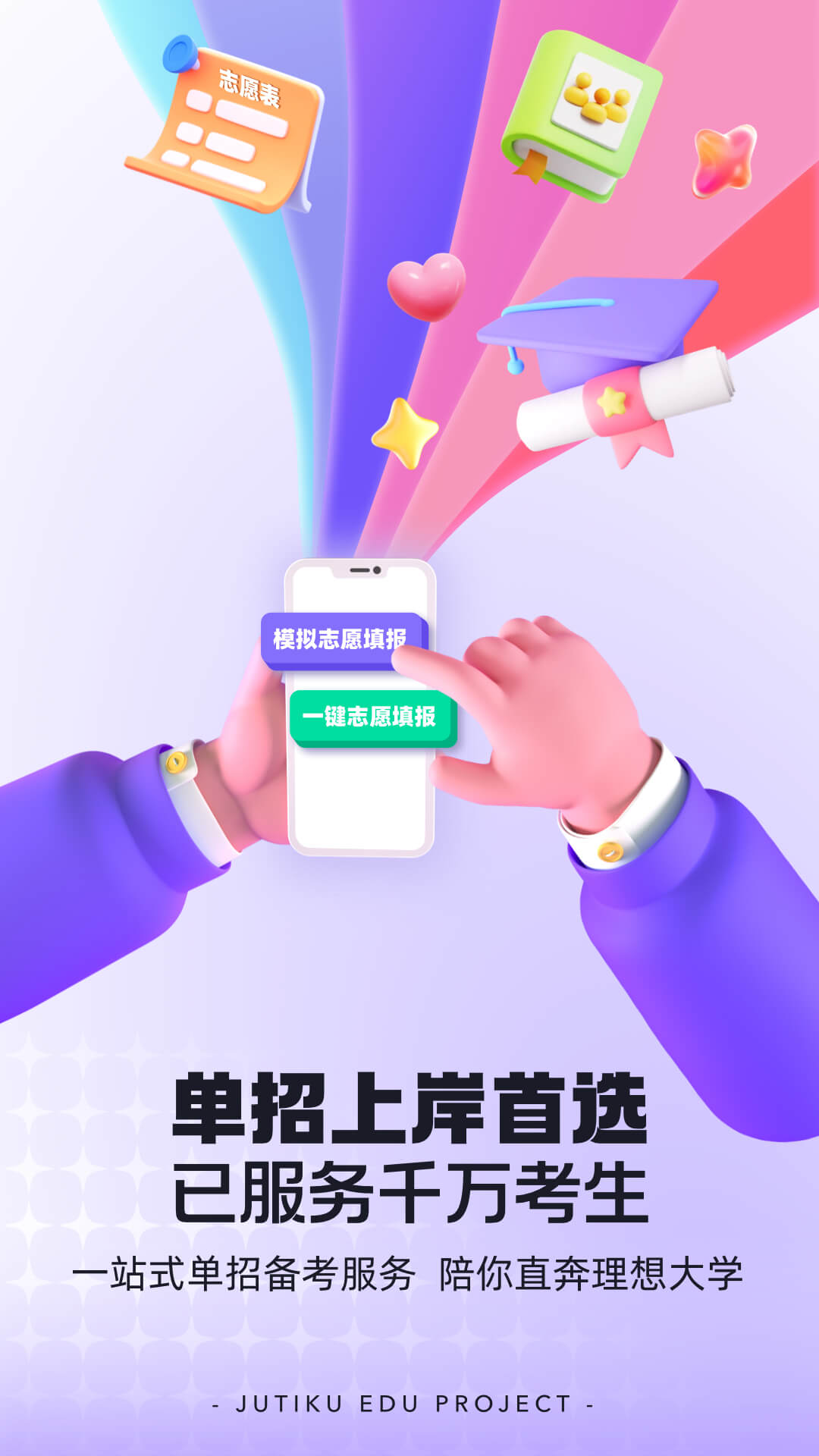 精彩截图-高职单招考试聚题库2026官方新版