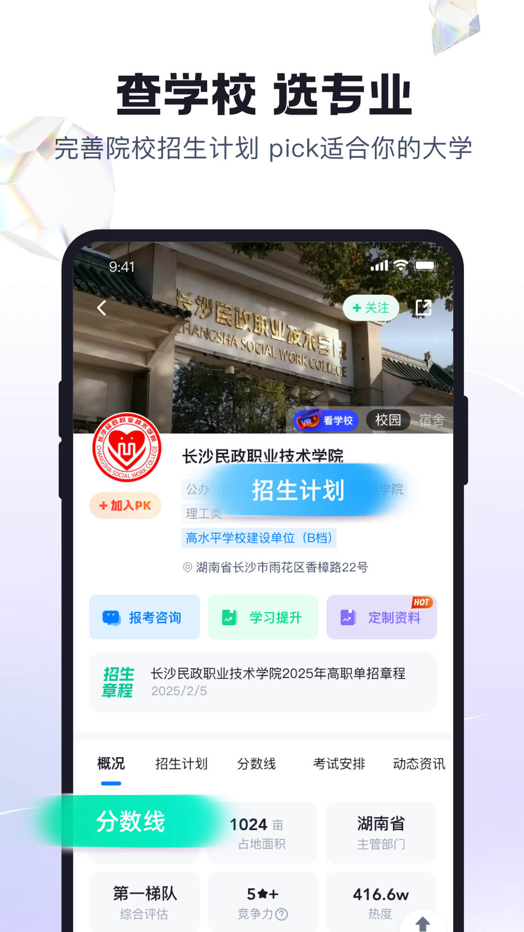 精彩截图-高职单招考试聚题库2026官方新版