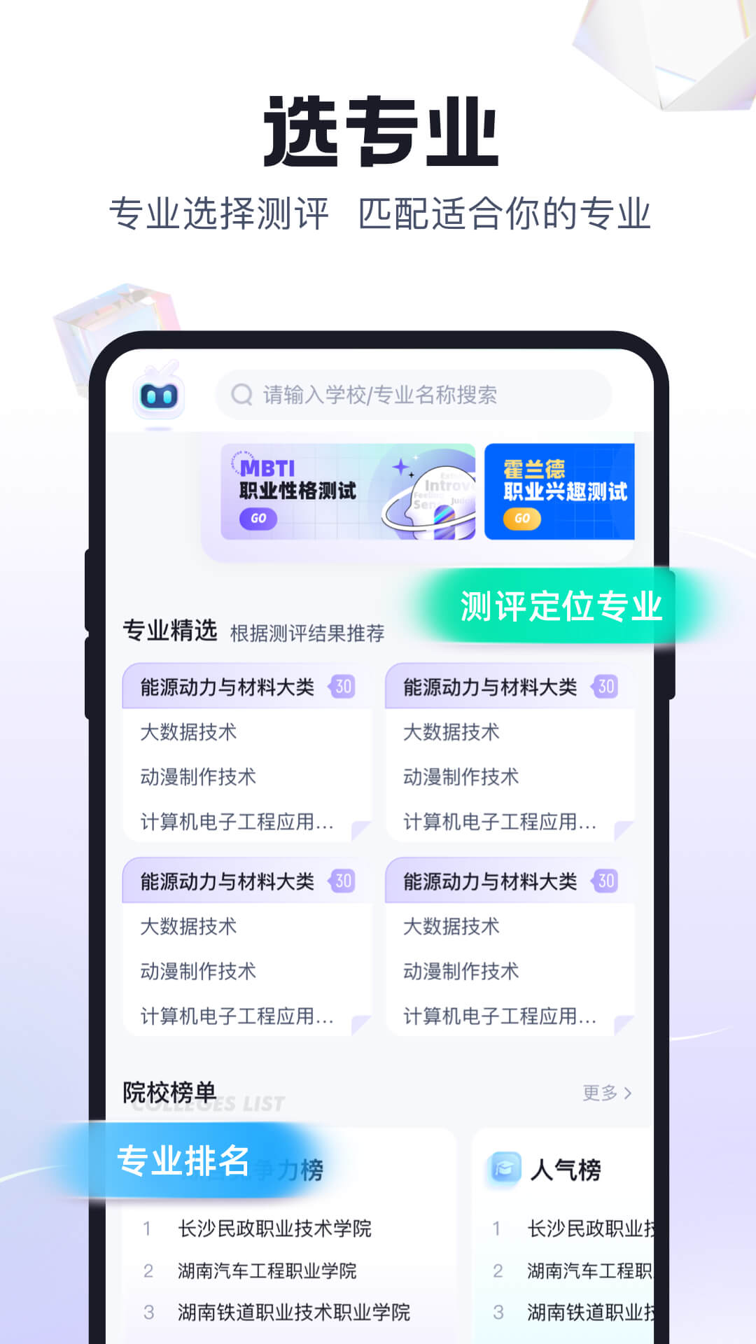精彩截图-高职单招考试聚题库2025官方新版