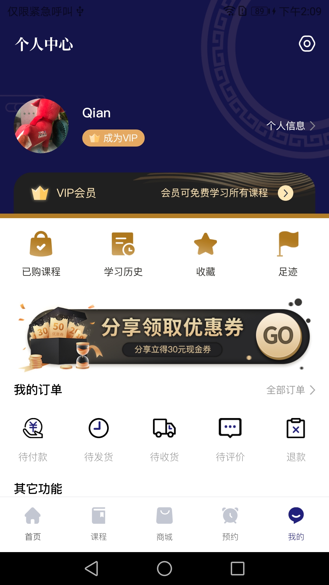 诸葛配吉安卓版高清截图