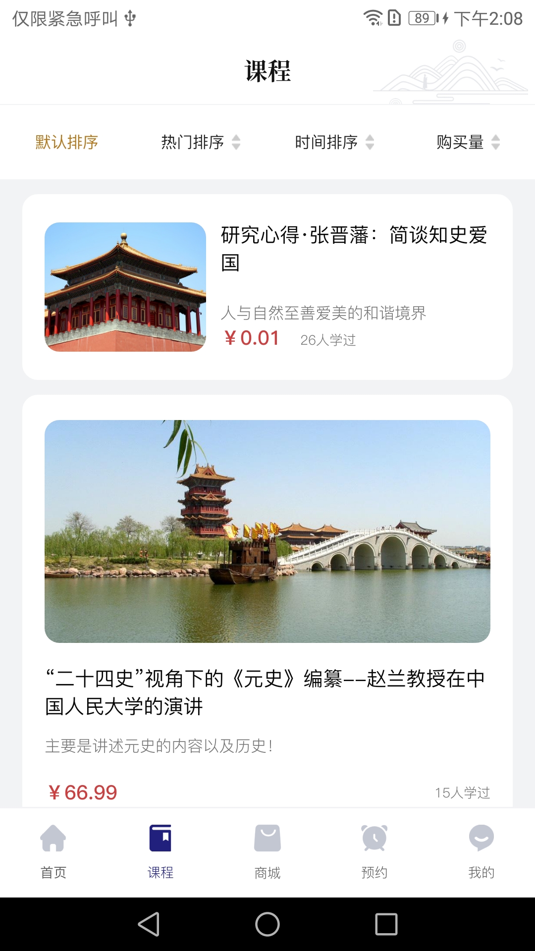 诸葛配吉安卓版高清截图