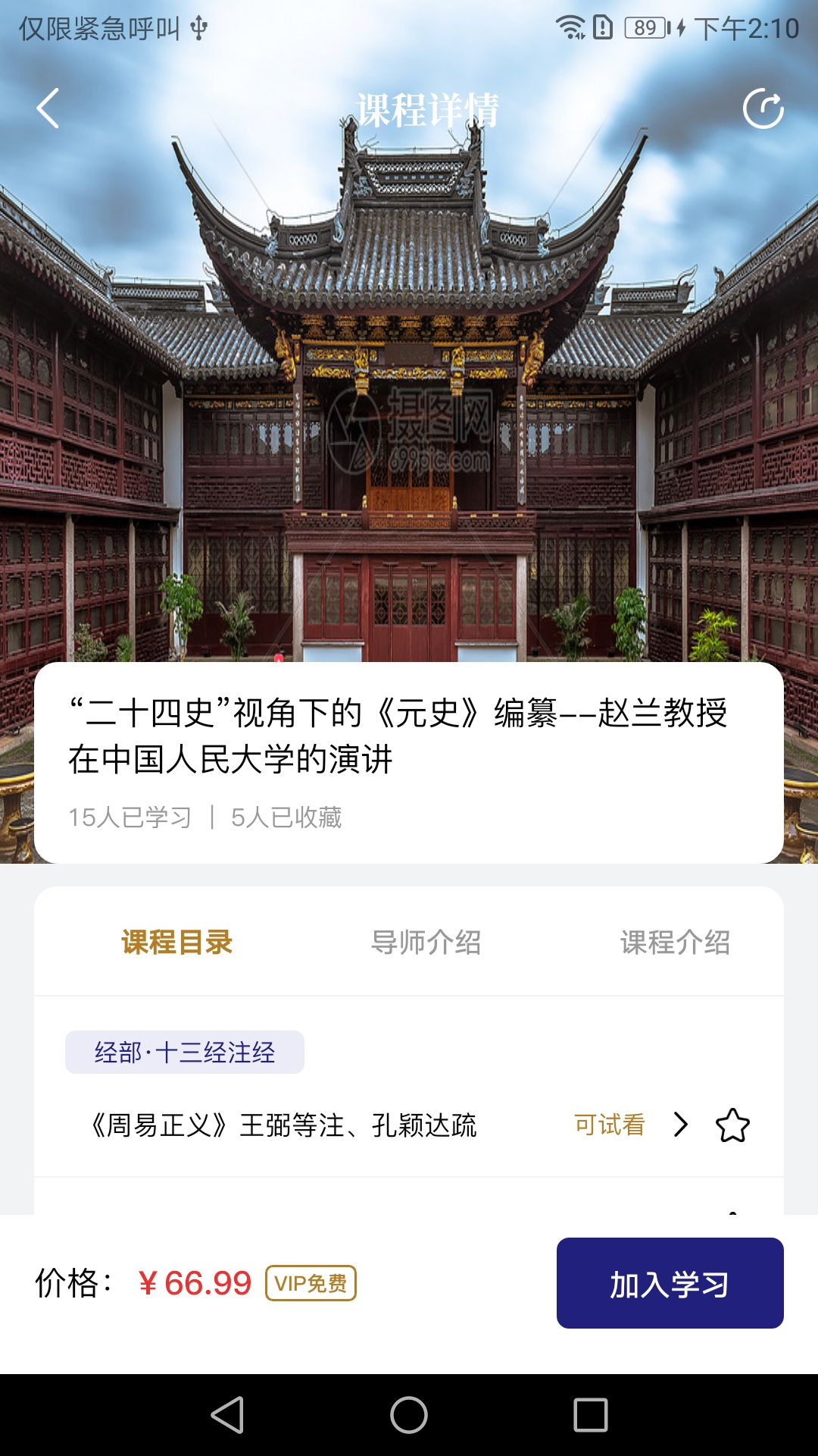 诸葛配吉安卓版高清截图