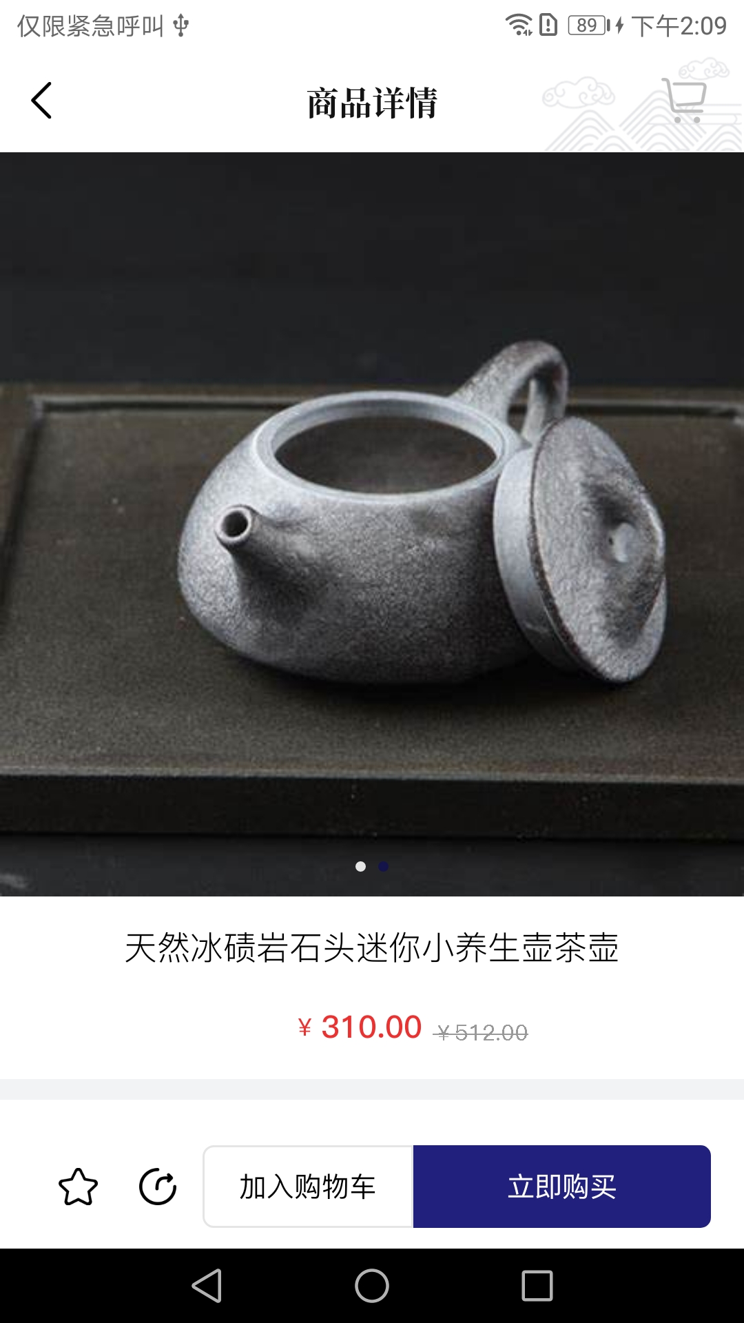 诸葛配吉安卓版高清截图