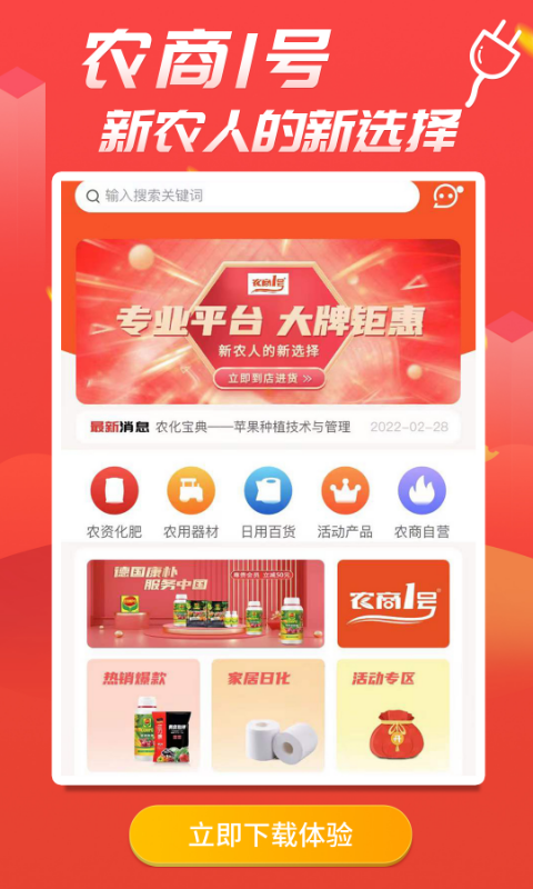 精彩截图-农商1号2025官方新版