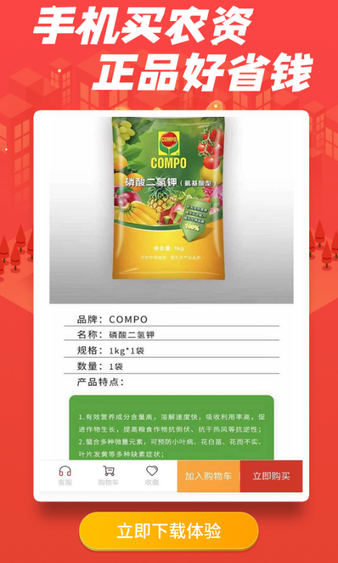 精彩截图-农商1号2025官方新版