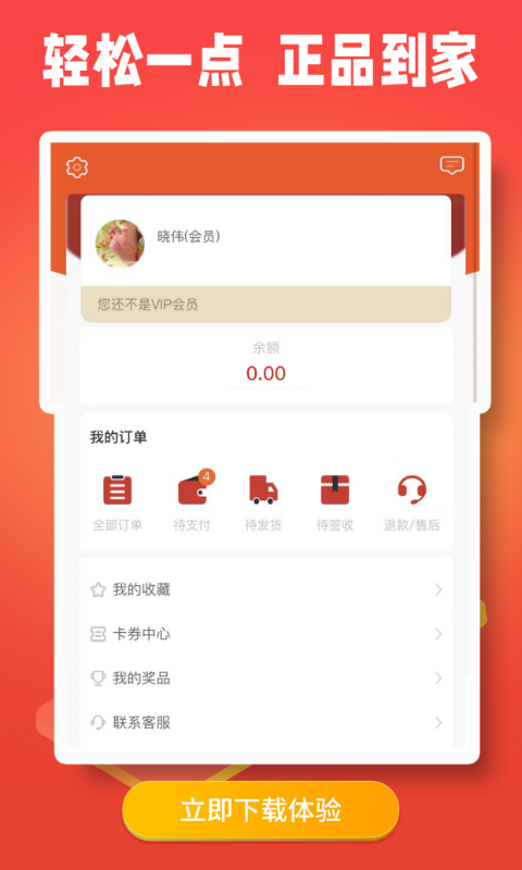 精彩截图-农商1号2025官方新版