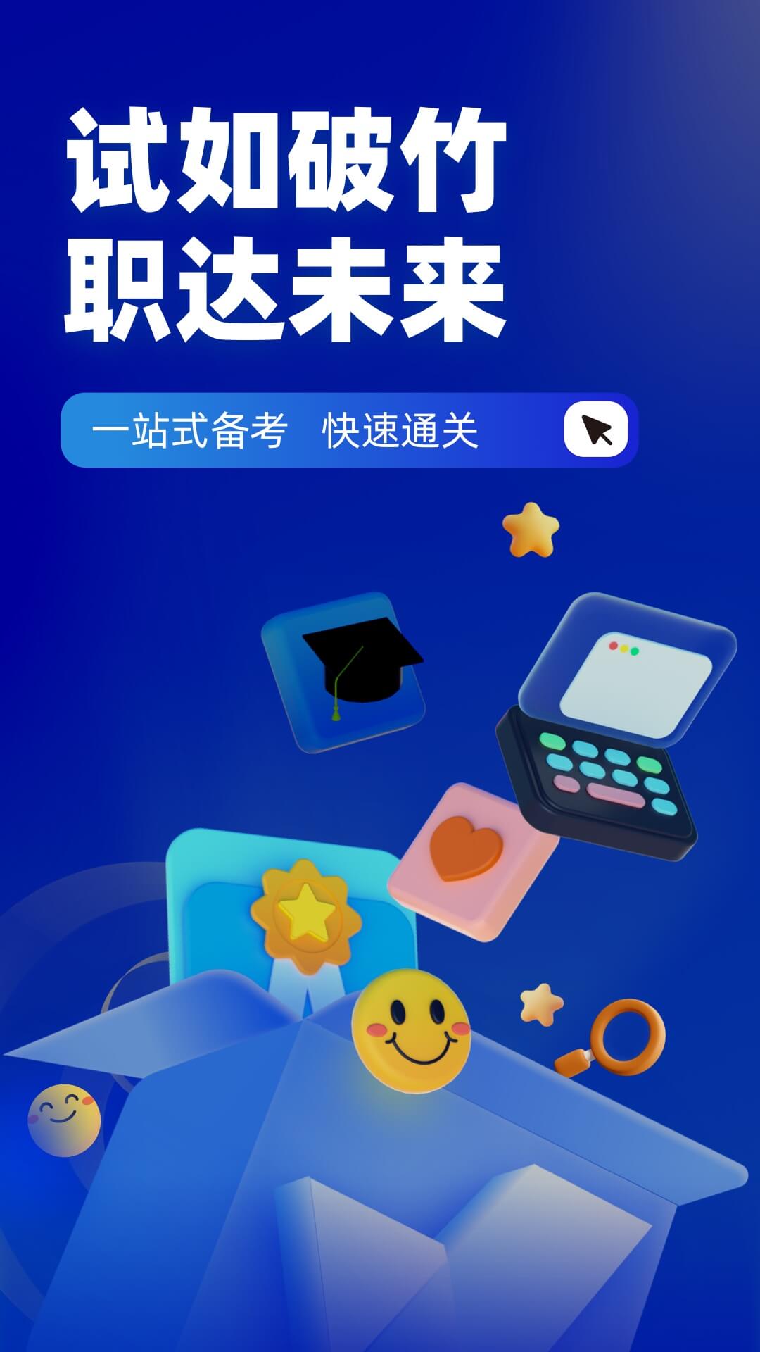 精彩截图-经济师考试聚题库2025官方新版
