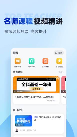 精彩截图-经济师考试聚题库2024官方新版