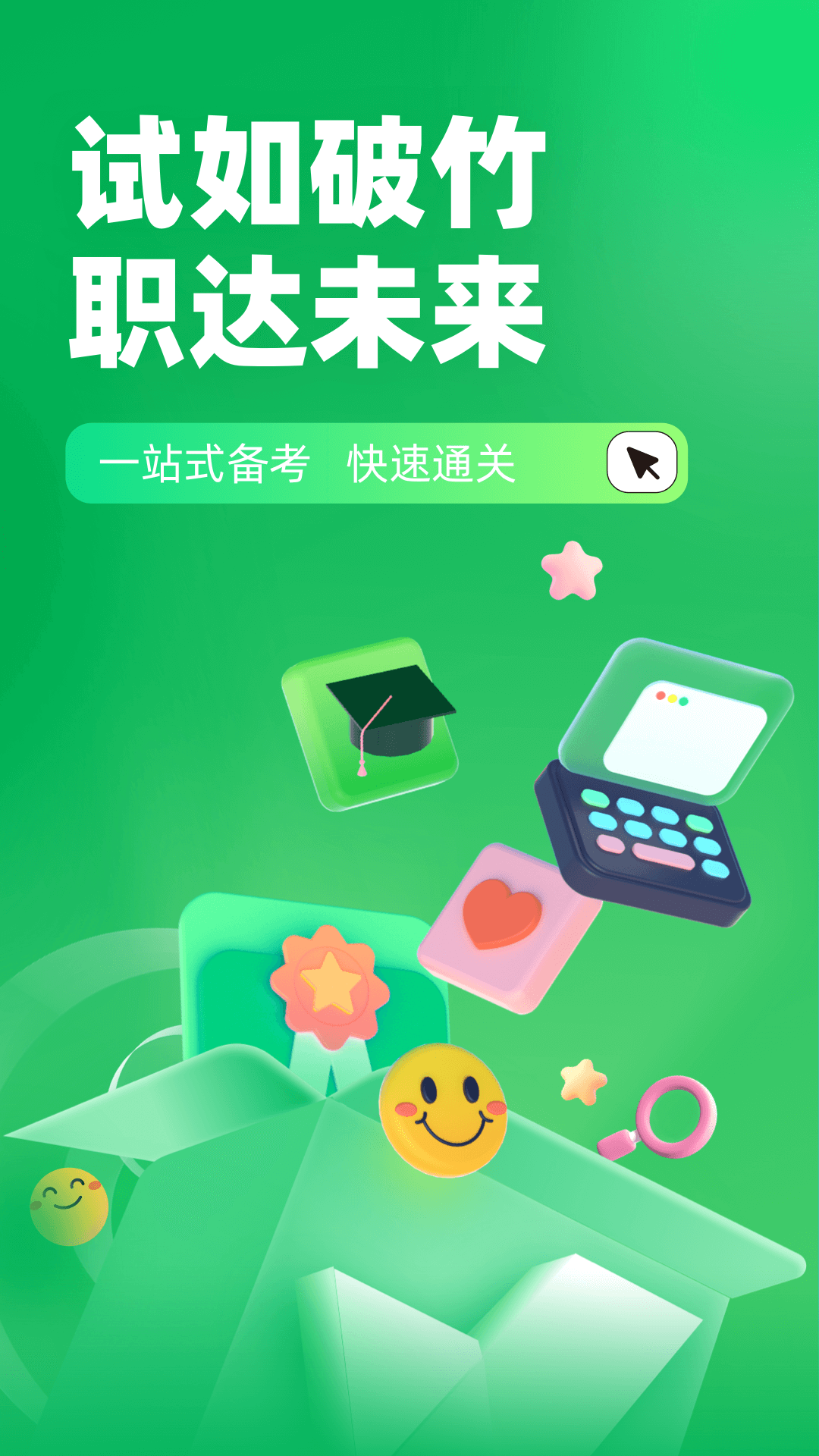 精彩截图-绿化工考试聚题库2026官方新版