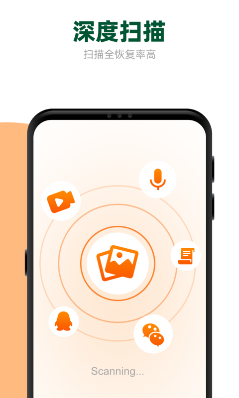 精彩截图-手机照片恢复管家2026官方新版