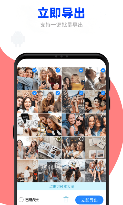 精彩截图-手机照片恢复管家2026官方新版