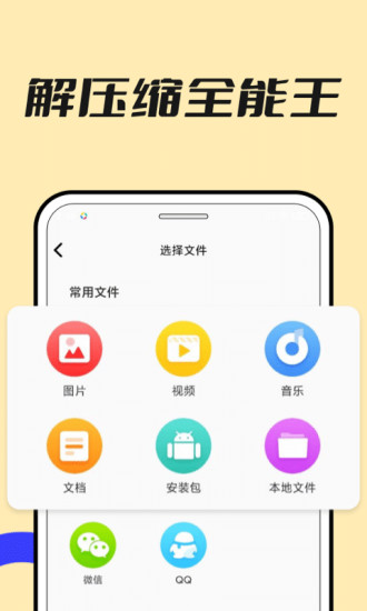 精彩截图-解压专家zip2024官方新版