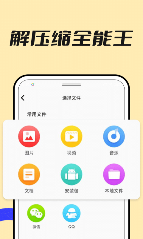 精彩截图-解压专家zip2025官方新版