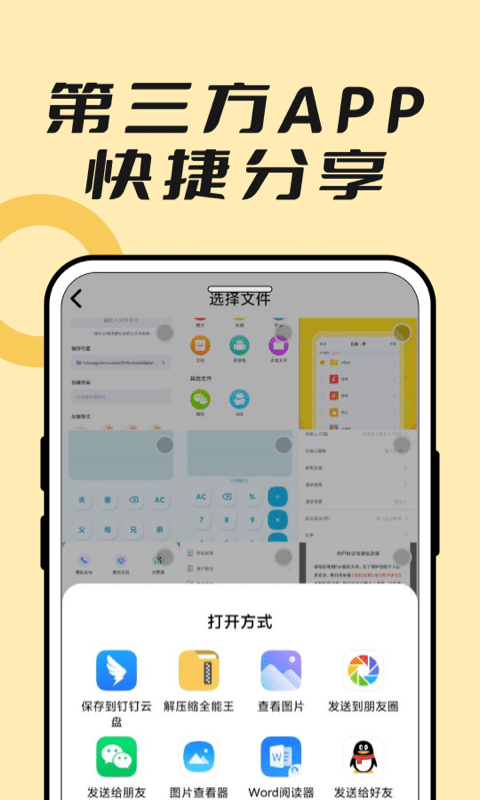 精彩截图-解压专家zip2025官方新版