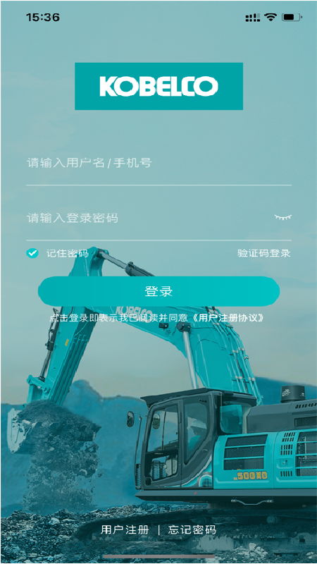 精彩截图-神钢建机在线2026官方新版