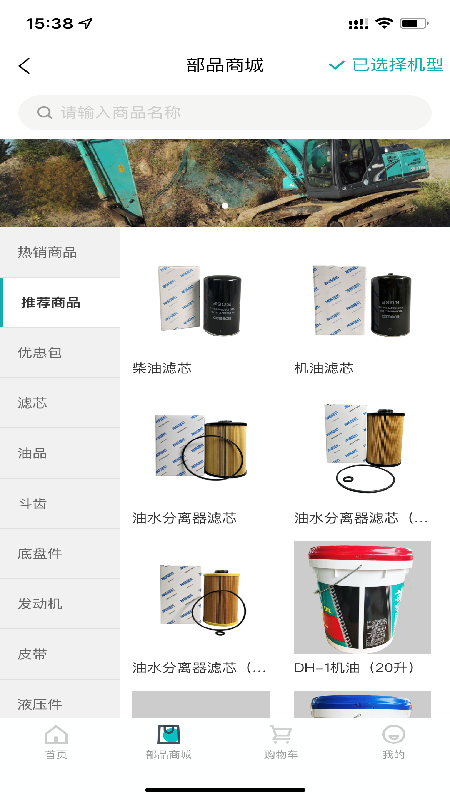 精彩截图-神钢建机在线2026官方新版