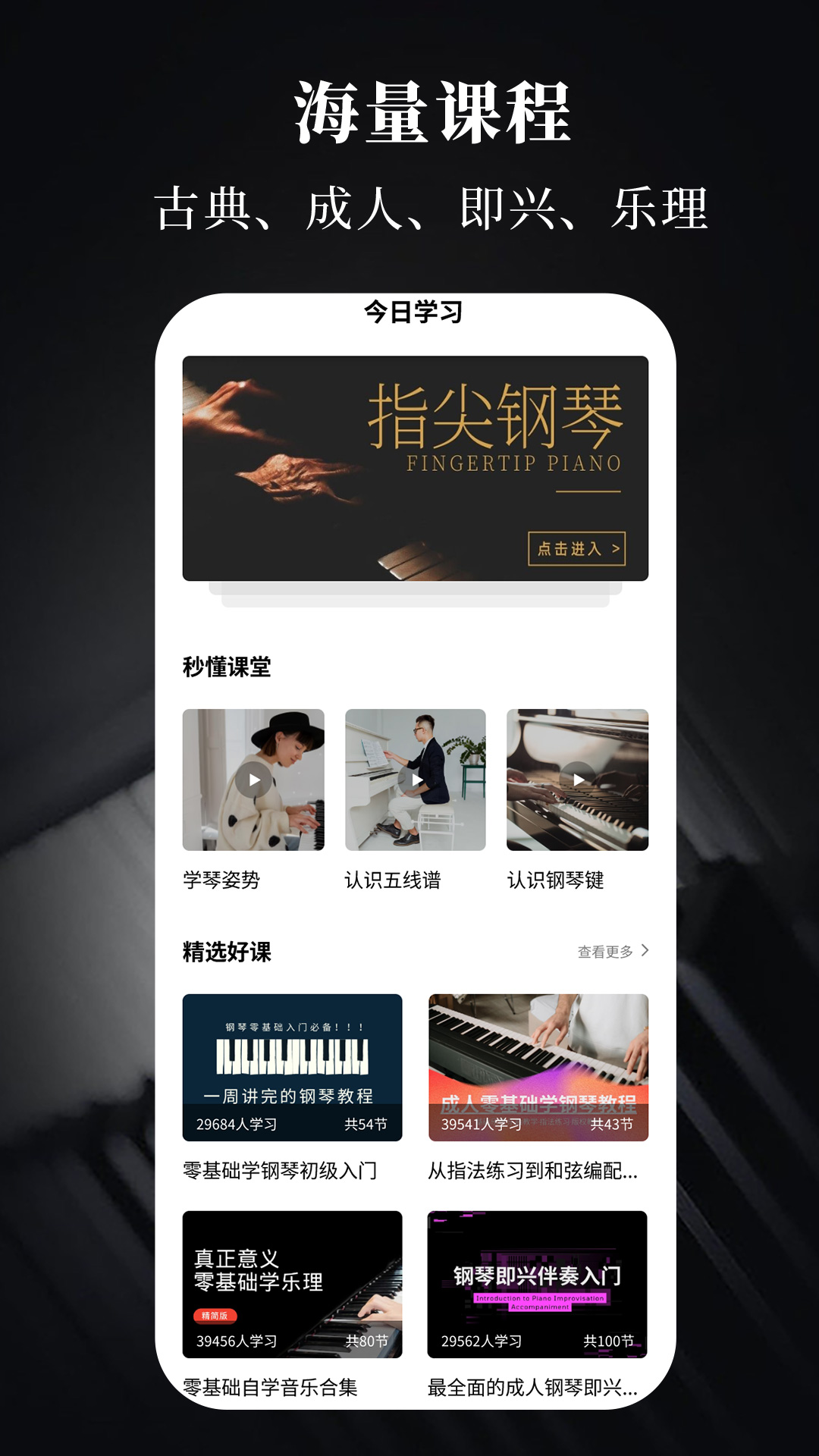 精彩截图-手机电子琴2024官方新版