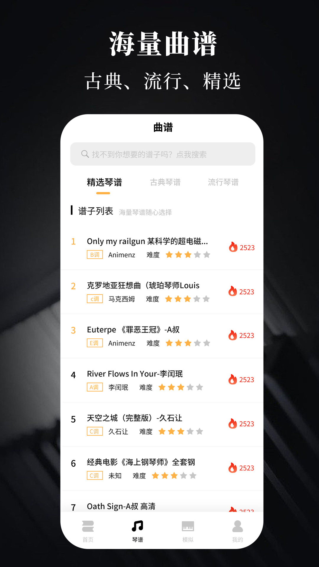 精彩截图-手机电子琴2025官方新版