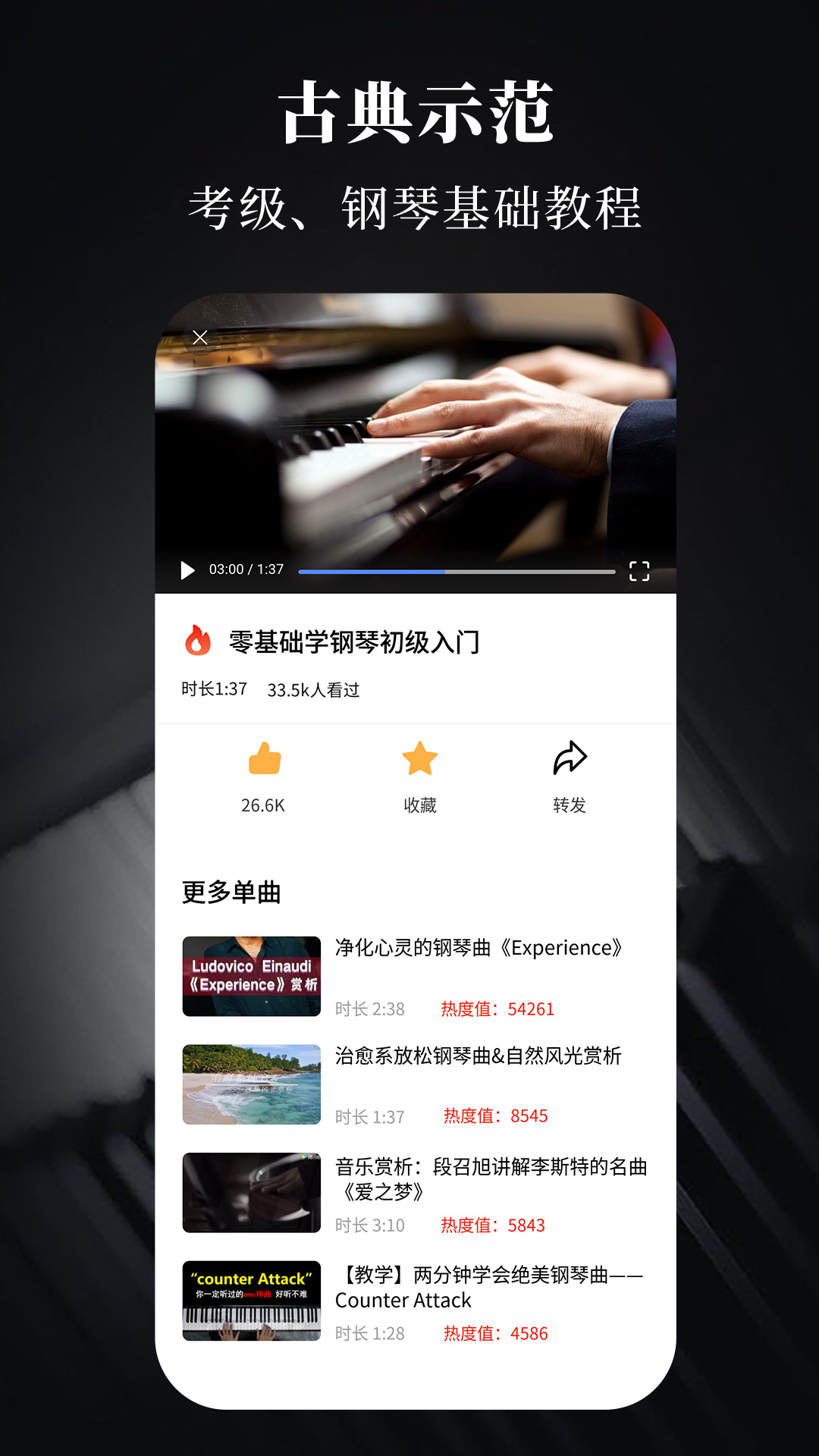 精彩截图-手机电子琴2025官方新版