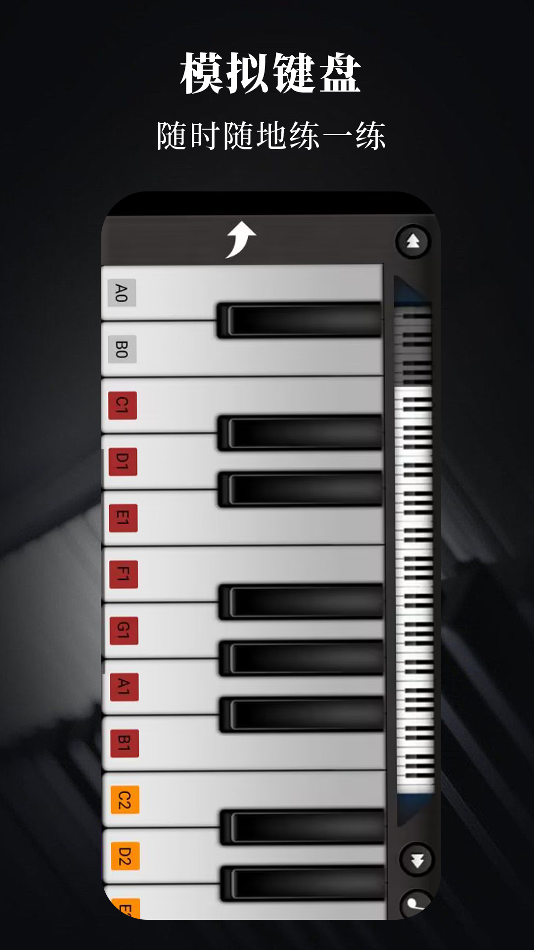 精彩截图-手机电子琴2024官方新版