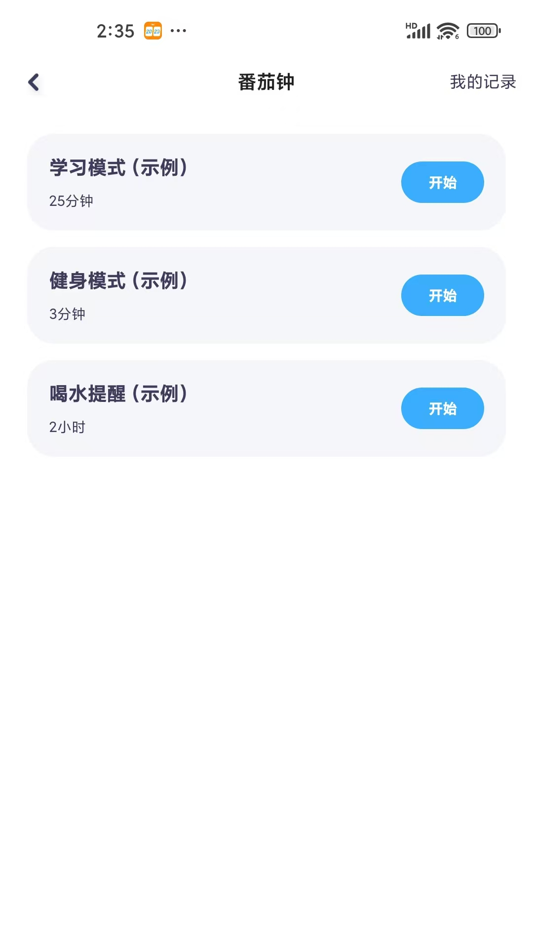 精彩截图-时间显示2025官方新版