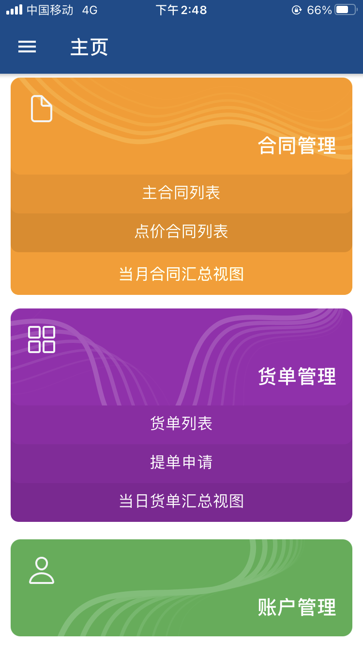 精彩截图-邦吉粮油V22026官方新版