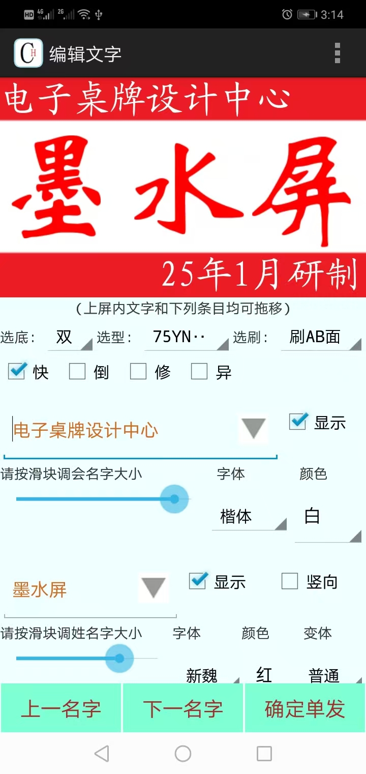 精彩截图-会晟桌牌2026官方新版