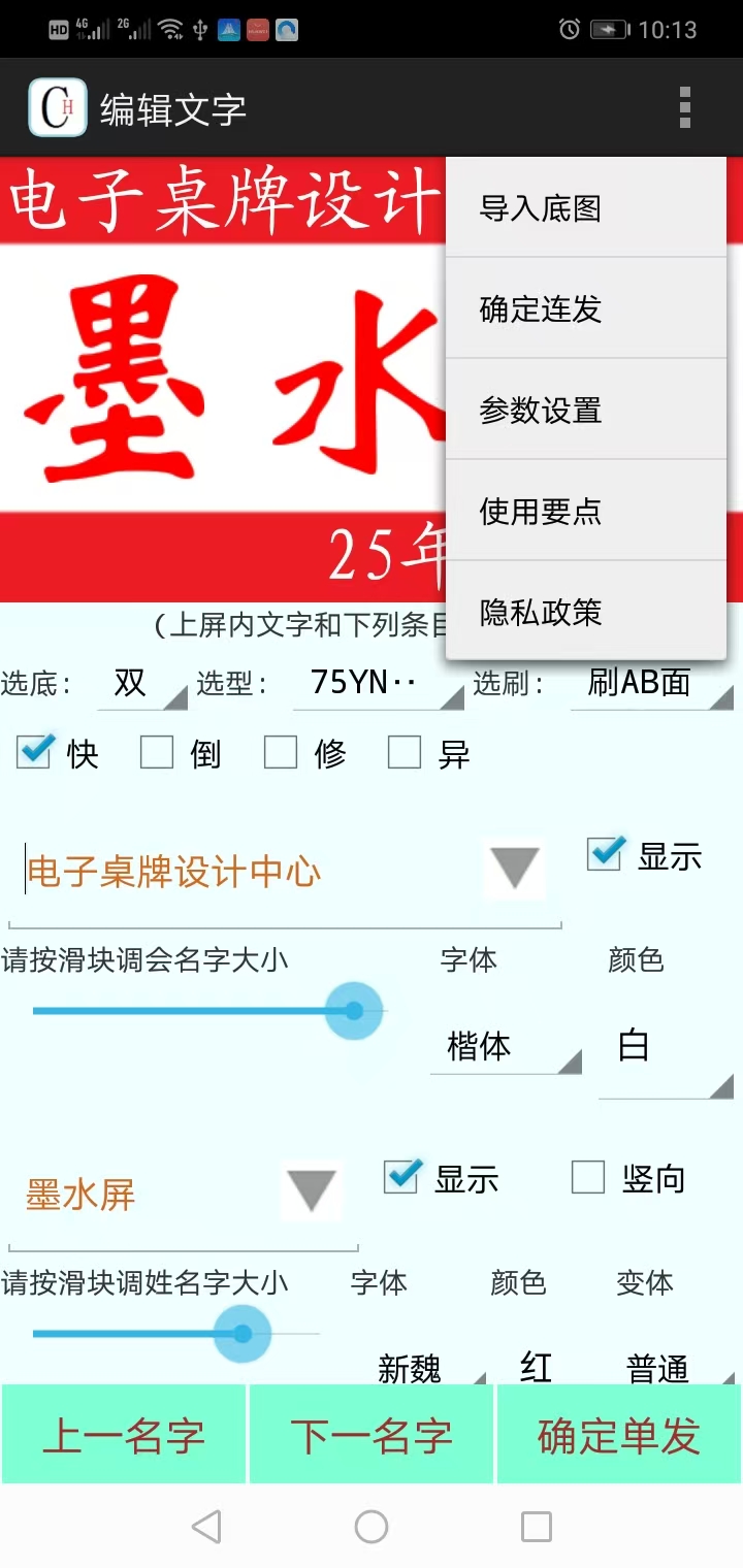 精彩截图-会晟桌牌2026官方新版