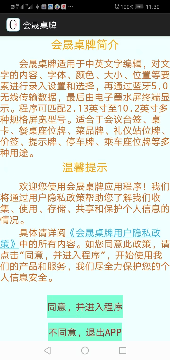 精彩截图-会晟桌牌2026官方新版