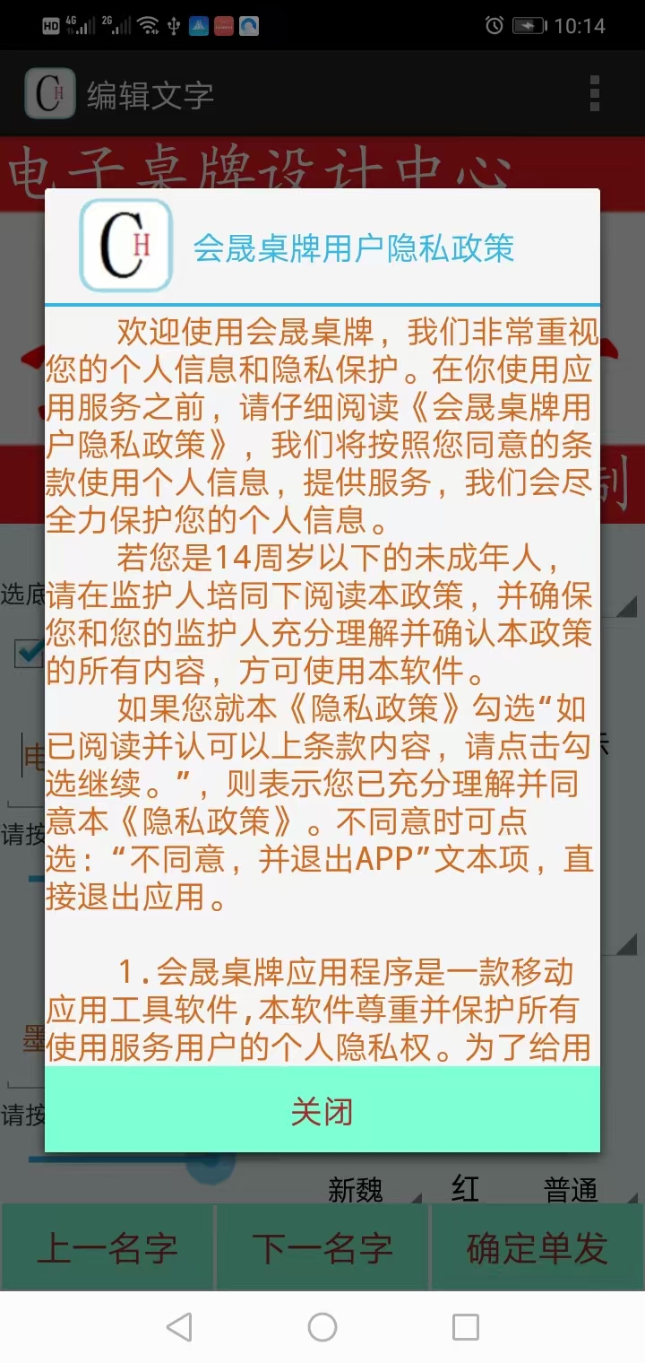 精彩截图-会晟桌牌2026官方新版