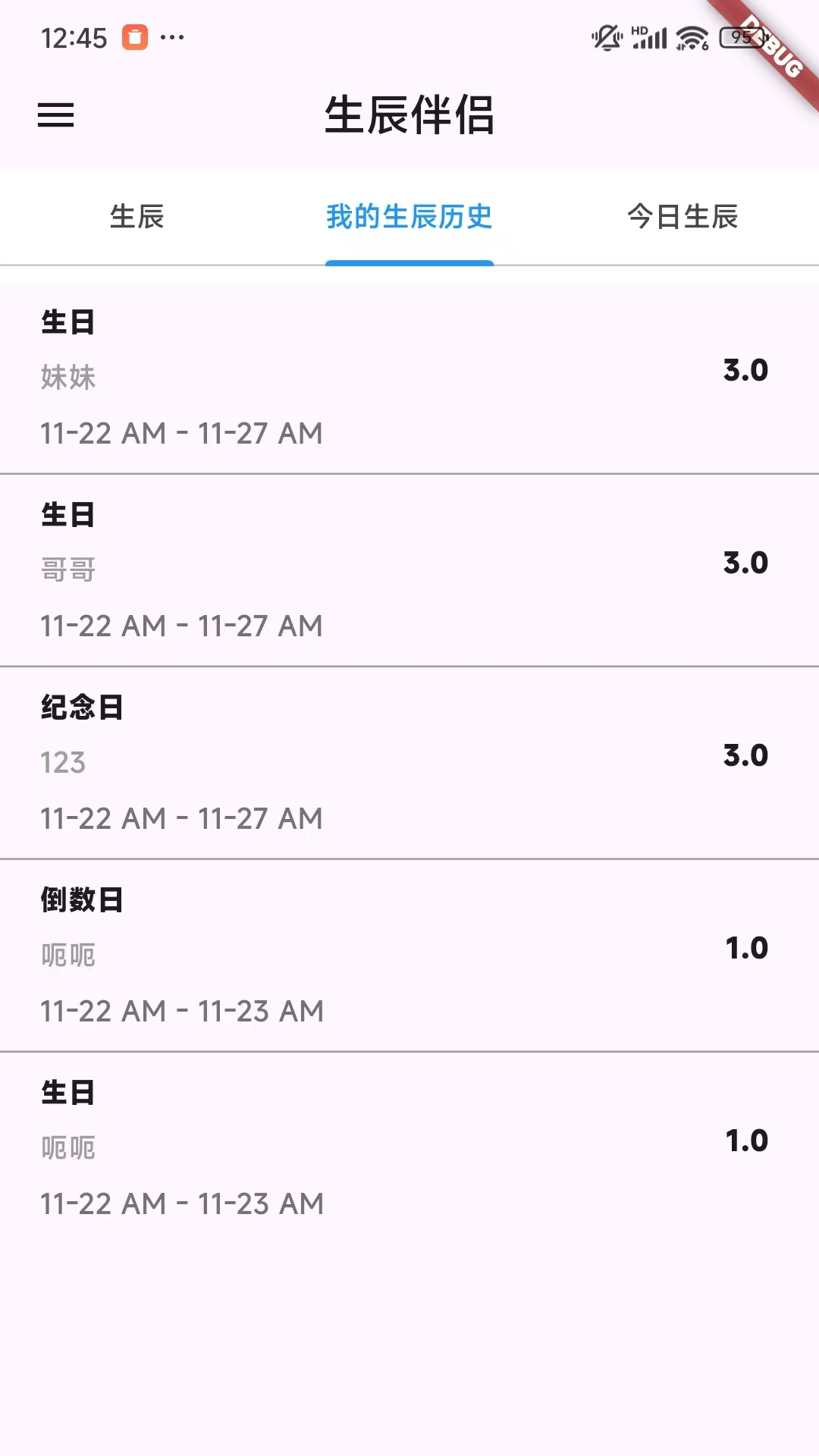 精彩截图-生辰伴侣2025官方新版