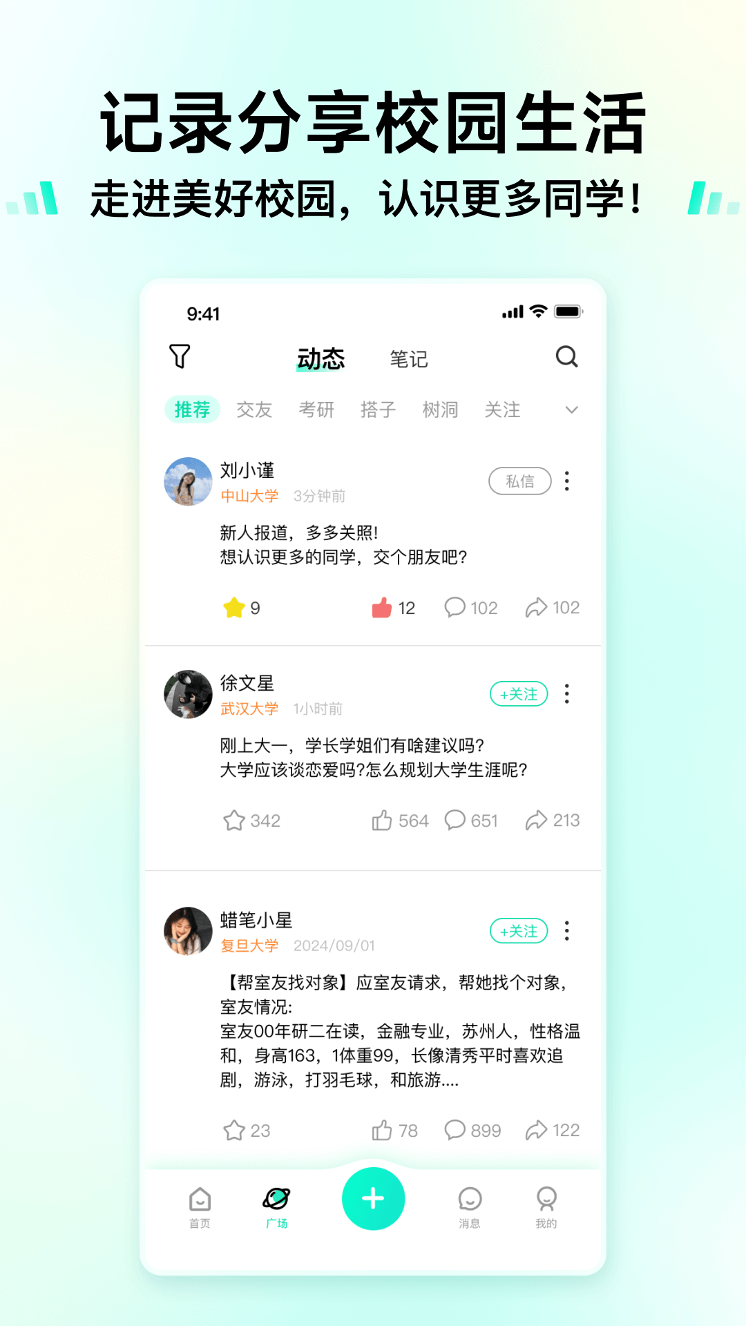 精彩截图-新同学2026官方新版