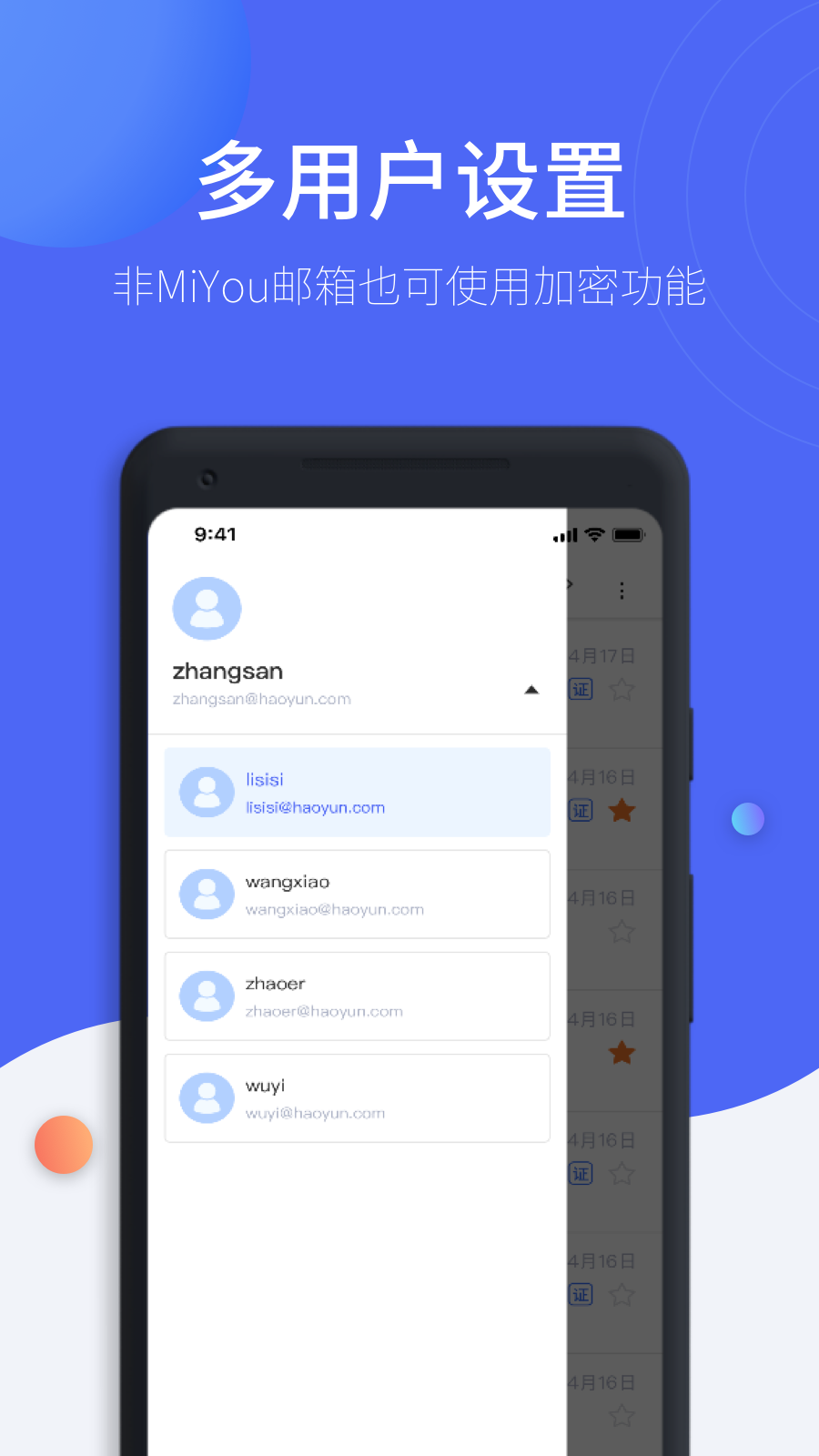 精彩截图-MiYou2025官方新版