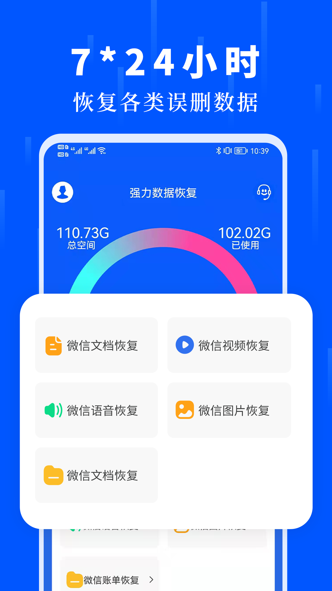 精彩截图-数据恢复极速大师2025官方新版