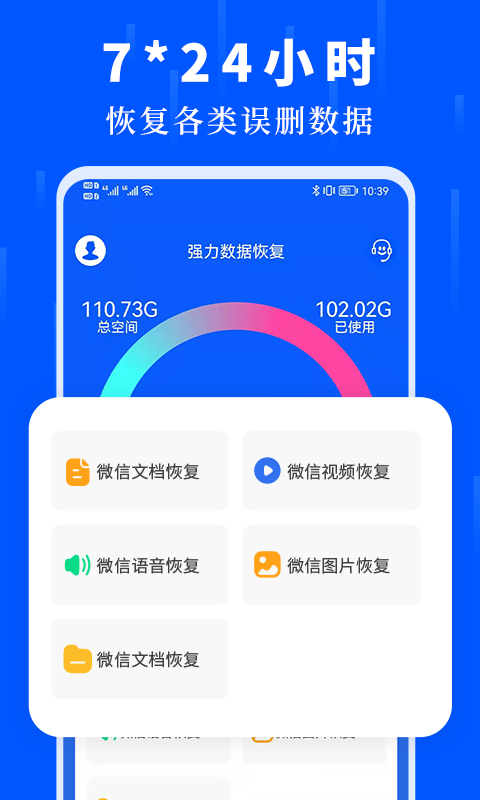 精彩截图-数据恢复极速大师2025官方新版