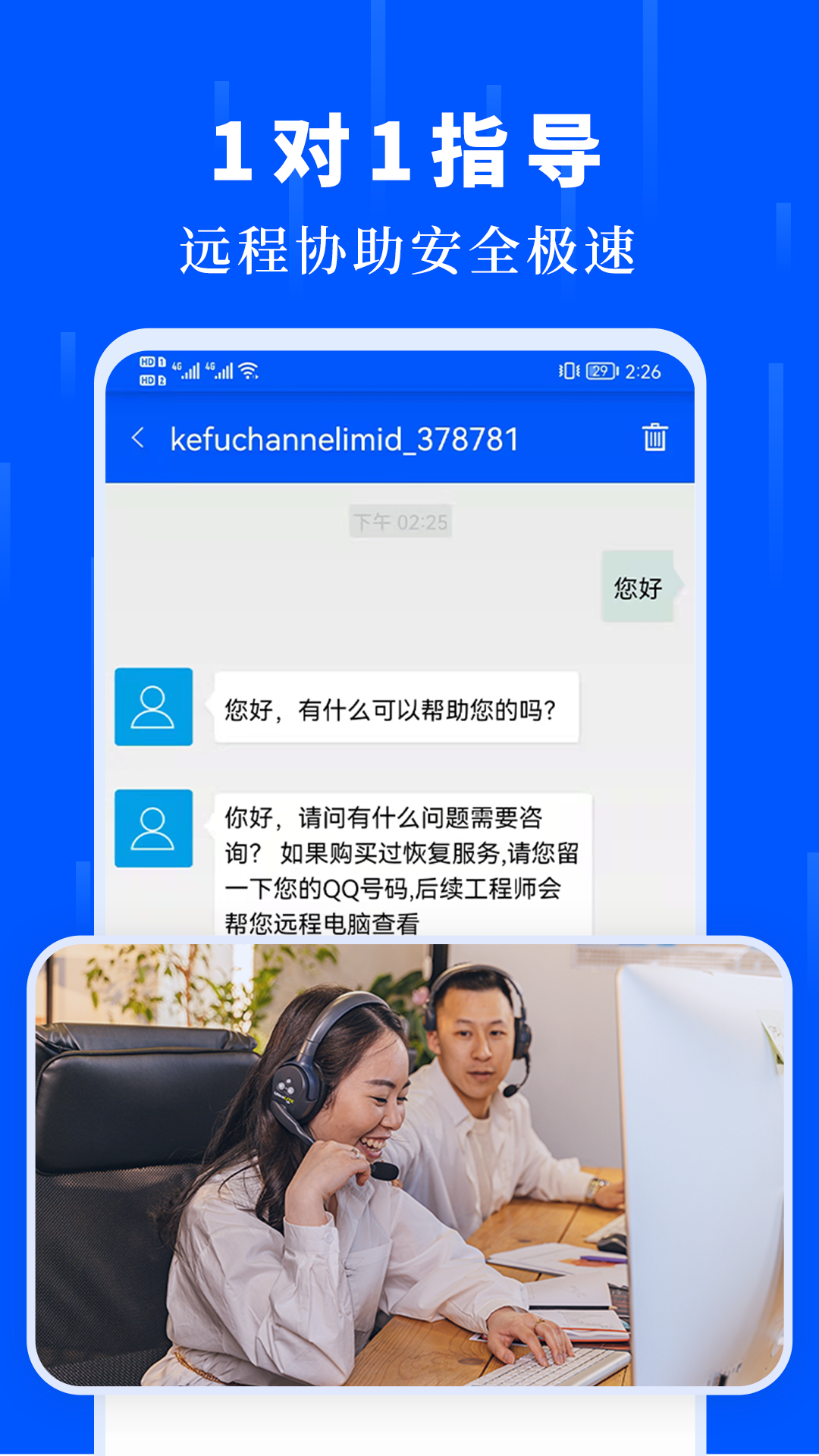 精彩截图-数据恢复极速大师2025官方新版