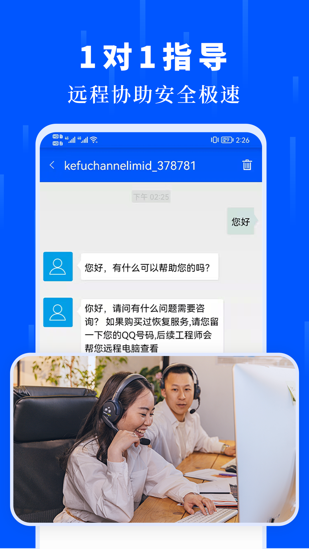 数据恢复极速大师截图