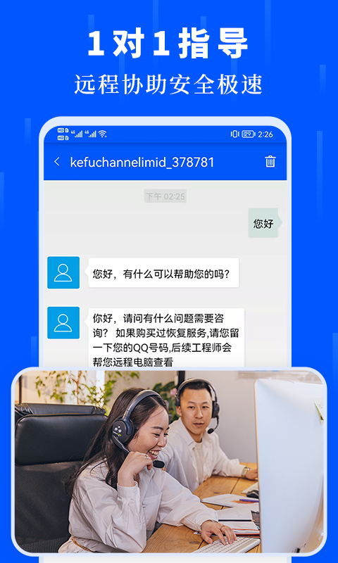 精彩截图-数据恢复极速大师2025官方新版