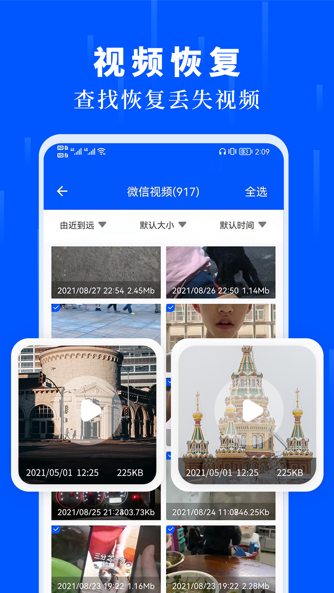 精彩截图-数据恢复极速大师2025官方新版