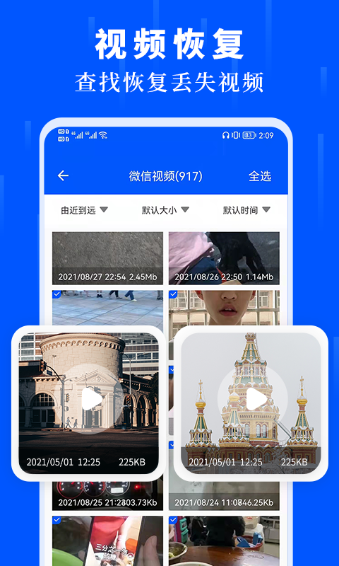 精彩截图-数据恢复极速大师2025官方新版