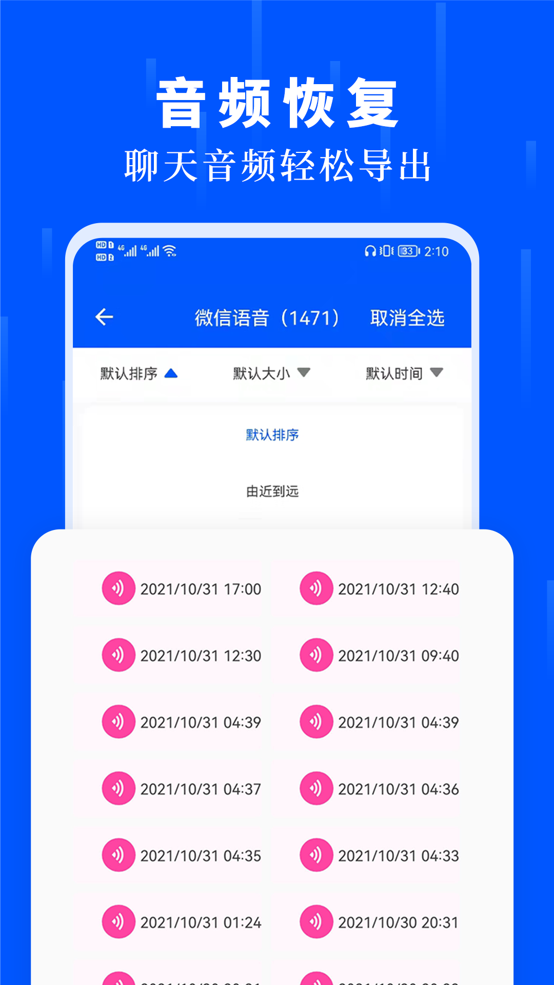 精彩截图-数据恢复极速大师2025官方新版