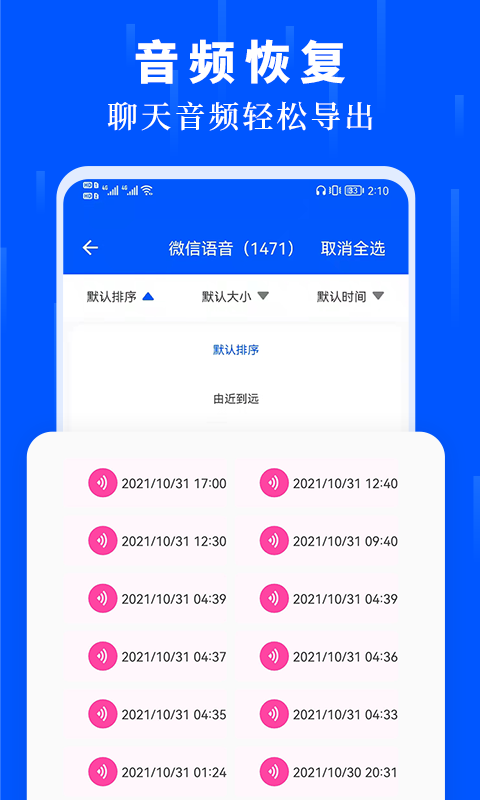 精彩截图-数据恢复极速大师2025官方新版