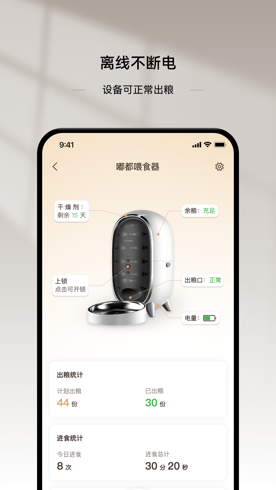 精彩截图-云宠智能2026官方新版