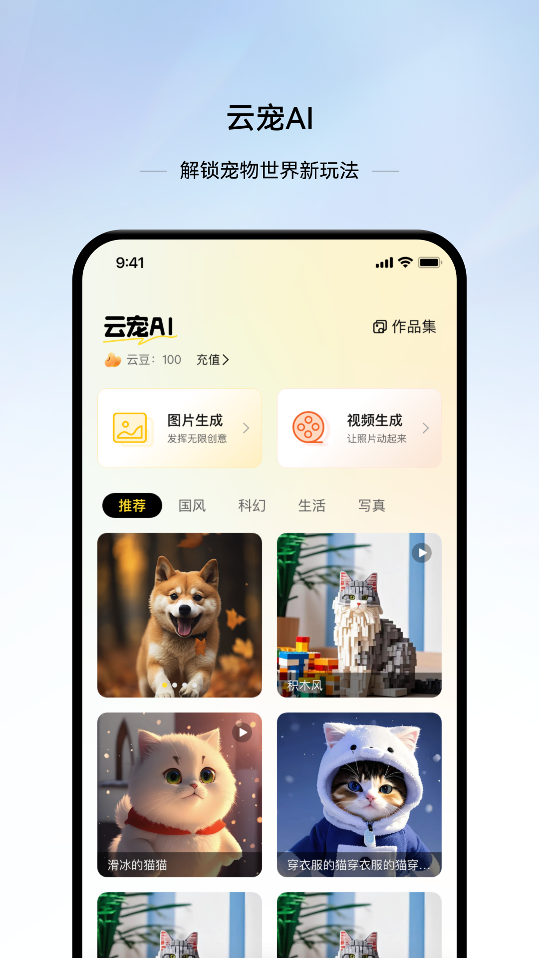 精彩截图-云宠智能2026官方新版