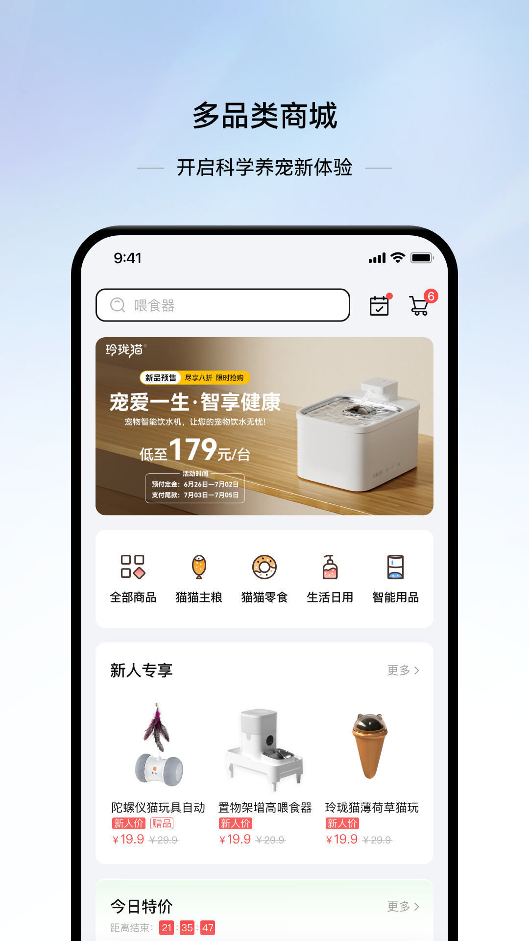 精彩截图-云宠智能2026官方新版