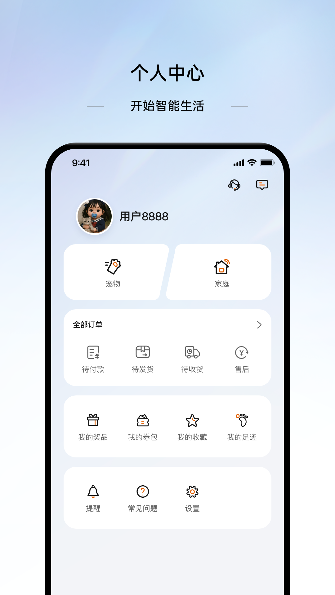 精彩截图-云宠智能2026官方新版
