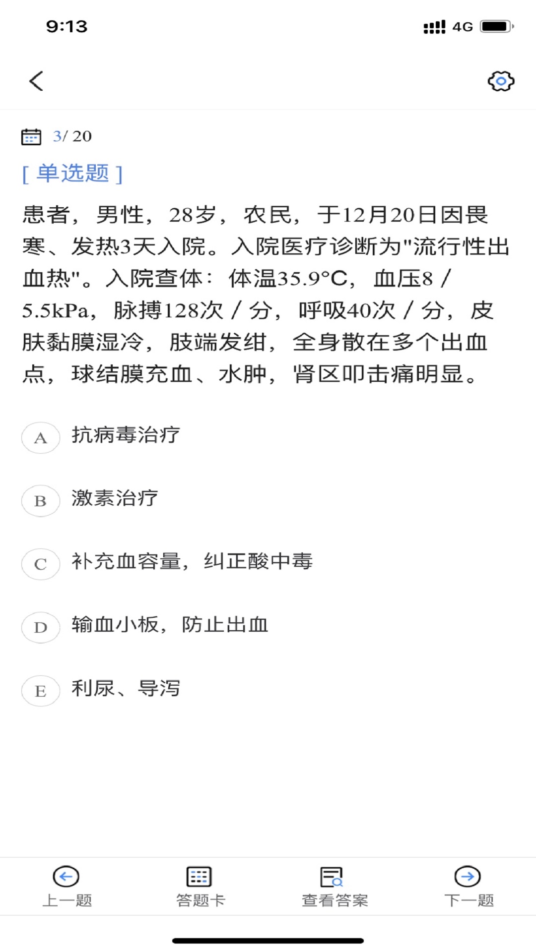 精彩截图-医师类资格证考试宝典2025官方新版