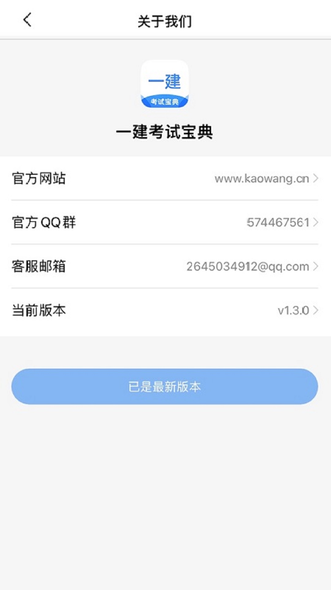 精彩截图-医师类资格证考试宝典2025官方新版